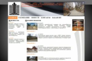 ООО Вертикаль