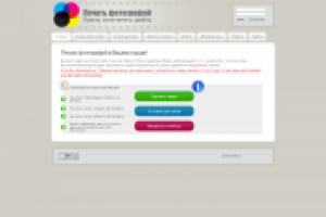 Разработка сайта онлайн печати фотографий