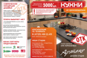 Буклет для "Артеко"