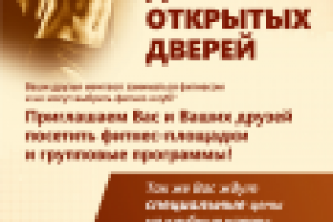 Плакат А1 для клуба "Самокат Фитнес"