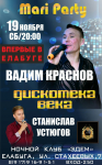Афиша концертная
