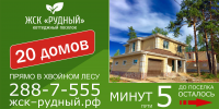 Рекламный щит