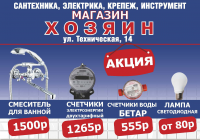 Магазин сантехники