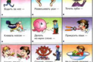 Фразеологизмы