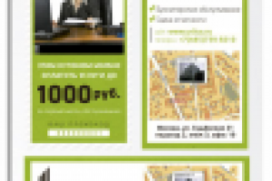 Работа 1073271