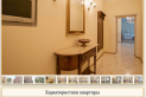 Разработка сайта для физ.лица "Продажа элитной квартиры"