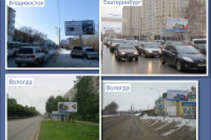 Наружная реклама в регионах. TM Garmin