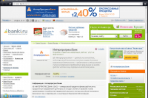 Масштабная рекламная кампания для Банка ИНТЕРПРОГРЕССБАНК