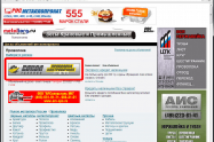 Проведение рекламных кампаний для B2B Клиента