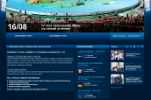 Сайт заказа спортивных туров для "UTS Travel"