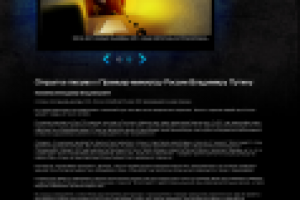 Агитационный сайт "Putin Stop Drugs"