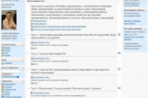 Курсы повышения квалификации для педагогов