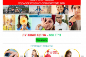 Дизайн сайта часов