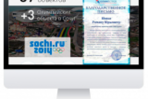 Макет страницы "О компании"