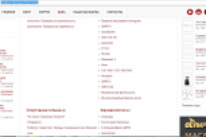 Спортивная фармакология