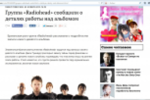 Группа «Radiohead» сообщили о деталях работы над альбомом