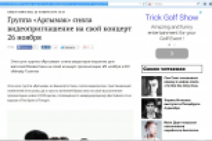 Группа «Аргымак» сняла видеоприглашение на свой концерт 26 ноябр