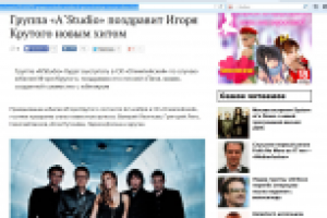 Группа «A`Studio» поздравит Игоря Крутого новым хитом