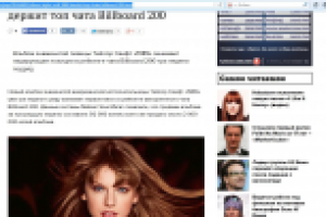 Альбом Тейлор Свифт «1989» держит топ чата Billboard 200