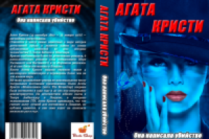 Обложка книги