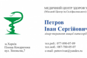 Визитка врача