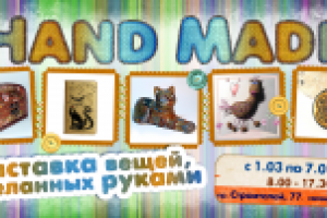 Автореклама