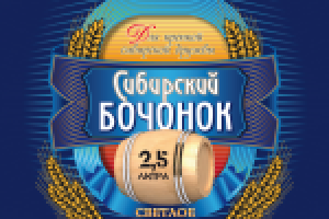 Пиво "Сибирский бочонок". Концепт-2