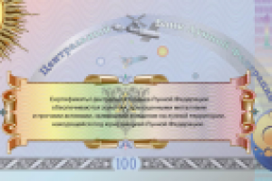 Лунный сертификат / back