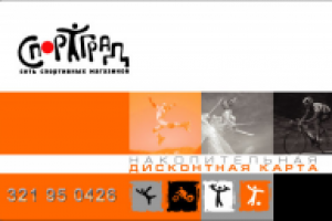 Дисконтная карта