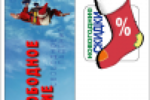 Баннер и воблер для магазина "Спортград"