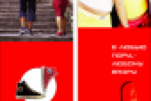 Баннер для магазина "Converse". 580 х 4500.