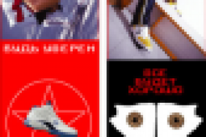 Баннер для магазина "Converse". 580 х 4500.