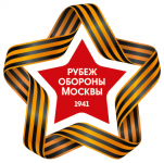 Памятный знак "Лента Славы"