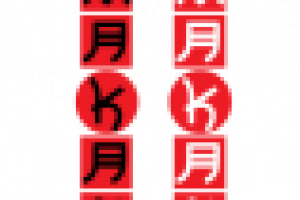 Концепция лого для японского ресторана.