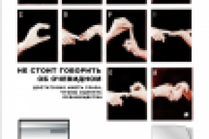 Концепция рекламы