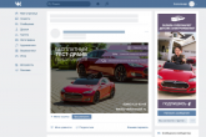 Оформление для группы по продаже детских электромобилей