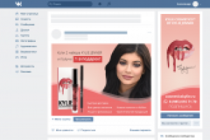 Оформление для группы косметики