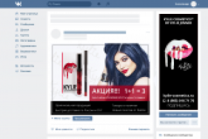 Оформление для группы косметики