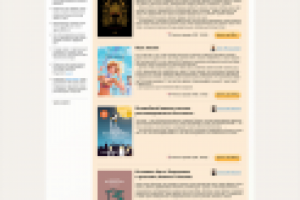 Издательство «Byblos»