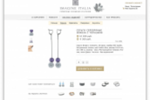 «Imagine Italia» (форма заказа)