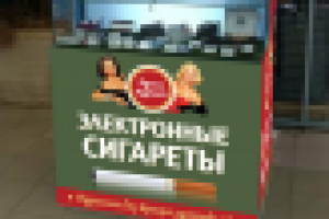 "Здесь курят" (оформление торговой точки) ч. 1