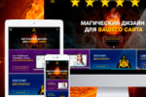 Магический дизайн – barabei.net +landing page