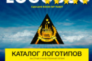 Лендинг - заказ лого