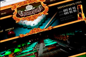 Империя бильярда