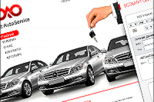 Прокат авто