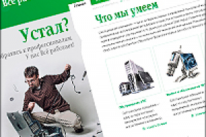 Всё работает