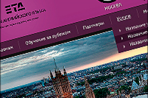 Курсы английского