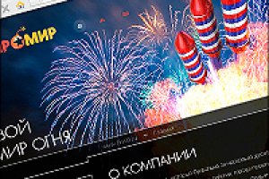 Магазин феерверков