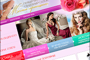 Магазин - Свадебные платья