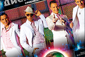 Дискомафия